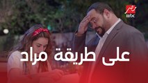 خلي بالك من زيزي | الحلقة 30 | مراد يفاجئ زيزي بأغرب طريقة للجواز