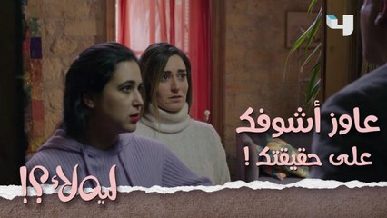 دي كانت أول مواجهة بين عالية وخطيبها بعد ما هربت من الفرح!