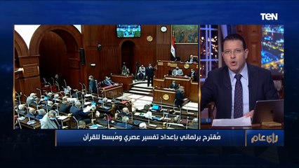 آمنة نصير: التفسيرات القديمة للقرآن مكانها "الآرشيف".. ونحن بحاجة إلى تفسير جديد يصلح لهذا الزمن