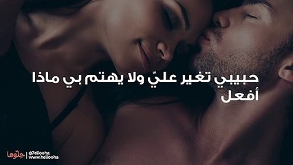حبيبي تغير عليّ ولا يهتم بي ماذا أفعل