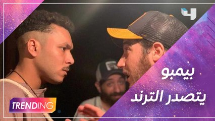 Tải video: مع بداية انطلاق بيمبو على شاهد يتصدر الترند ونحن رافقنا فريق العمل بكواليس التصوير والمؤلف محمد أديب كشفلنا تفاصيل الفكرة والقصة وشخصياتها