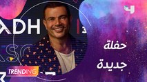معالي المستشار تركي آل الشيخ يعلن عن حفلة جديدة لعمرو دياب في موسم الرياض