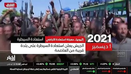 ...في سيطرت عليها مؤخرا...