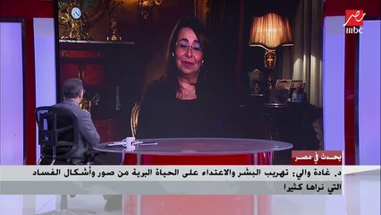 د.غادة والي توضح أبرز إنجازاتها بعد عامين على توليها منصب وكيل الأمين العام للأمم المتحدة المدير التنفيذي لمكتب الأمم المتحدة للمخدرات والجريمة