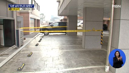 "만나지 말랬지" 동거녀와 교제한 남성에 흉기 휘둘러