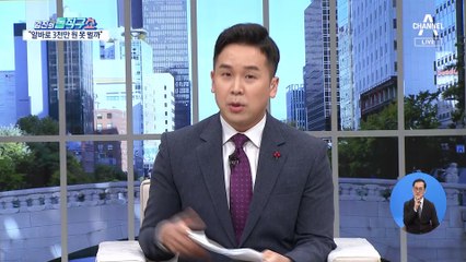 “알바로 3천만 원 못 벌까” 현근택, 李 아들 감싸기