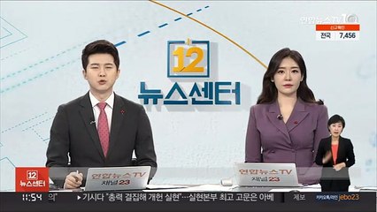 "다자대결서 윤석열 40.1%, 이재명 37%" [리얼미터]