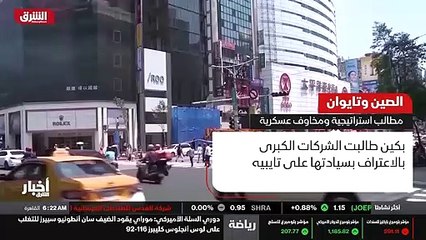 ...الخلافات بين الصين وتايوان استمرت لسنوات...