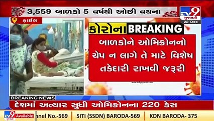 Ahmedabad_ Rising cases of corona amongst children keeps health department on edges _Gujarat