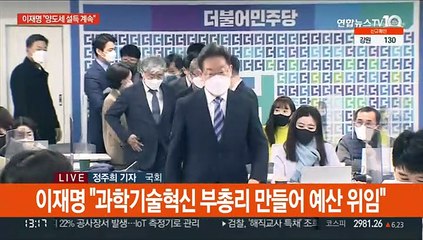 이재명 "양도세 중과 유예 계속 설득"…윤석열, 김종인과 선대위 수습책 논의