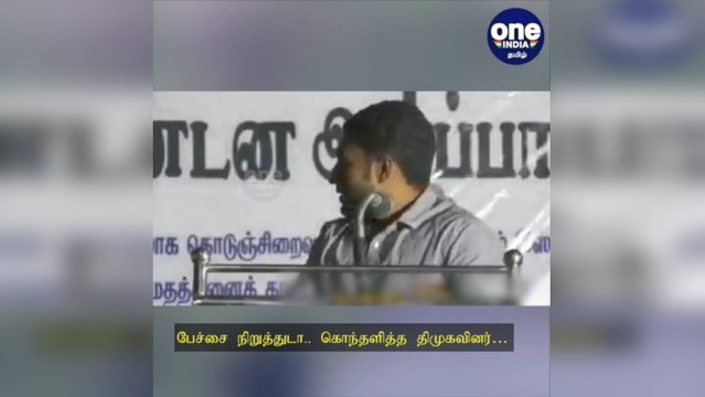 தருமபுரி: 'பேச்சை நிறுத்துடா.. கொந்தளித்த திமுகவினர்'… நாம் தமிழர் கட்சி மேடையில் பறந்த சேர்கள்!