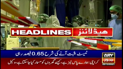 ARY News | Headlines | 10 AM | 22nd December 2021