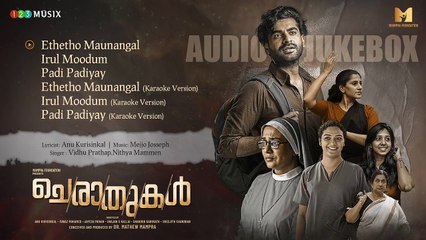 Cheraathukal Audio Jukebox |  Mareena Michael _|  Adil Ibrahim _|  Maala Parvathi _|  Mathew Mampra