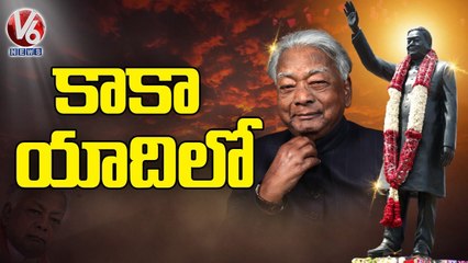 Special Story On G. Venkata Swamy (Kaka) On His 7th Death Anniversary | V6 News