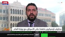 ...الخطوة العامة اوبك بلاس كانت خطوة جيدة ج...