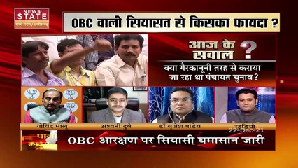 Aapke Mudde: MP विधानसभा में OBC आरक्षण पर घमासान, CM शिवराज ने किया बड़ा ऐलान