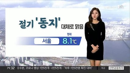 [날씨] 동짓날 큰 일교차…공기질 대부분 회복