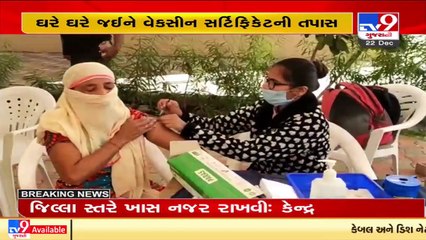 AMC's drive to ensure 100% vaccination _Ahmedabad _Gujarat _Tv9News
