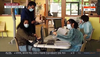 WHO "오미크론에 또 다른 폭풍도"…유럽 '연말' 실종