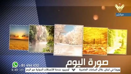 نهار جديد 22-12-2021