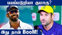 South Africa Captain Dean Elgar's Ultimate Praise For India Star Ahead Of 1st Test | Oneindia Tamil