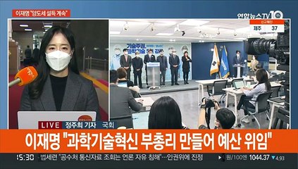 이재명 "양도세 유예 계속 설득"…'윤석열 선대위' 수습책 논의