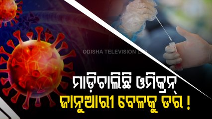 Omicron 3 Times More Transmissible Than Delta, Centre Cautions States