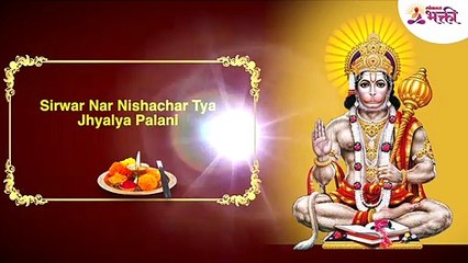 Hanuman Aarti in English – Powerful Devotional Song for Blessings 🙏