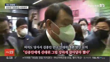 [대선말말말] "소상공인 극단선택 막아야"…"김종인에 강한 그립 부탁"