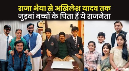 जाने अखिलेश यादव, राजा भैया और तेज प्रताप में क्या है कॉमन फैक्टर | Common Factor In Politicians