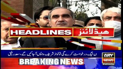 ARY News | Headlines | 1 PM | 22nd December 2021