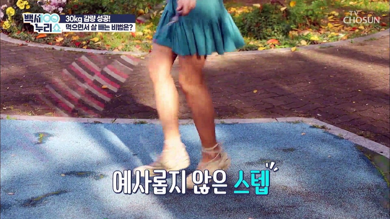 -30kg 감량 성공한 주인공의 비결 大공개↗ TV CHOSUN 20211222 방송