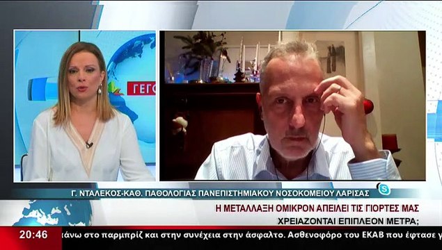 Ο Καθηγητής Παθολογίας του Πανεπιστημιακού Νοσοκομείου Λάρισας, Γ.Ντελέκος στο δελτίο του Star