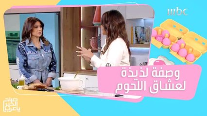 وصفة لذيذة لعشاق اللحوم الخالية من الدهون!