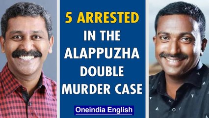 Télécharger la video: Kerala police arrest 5 SDPI workers in the political double murdercase in Alappuzha | Oneindia News