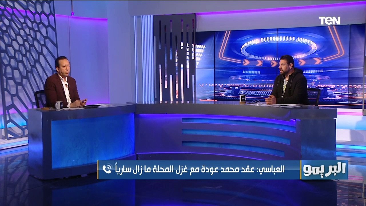 انفعال شديد وغضب من المهندس علي العباسي رئيس نادي غزل المحلة بعد رحيل محمود عودة عن الفريق