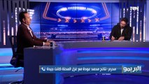 المدرب العام للمقاولون يكشف أسباب رحيل عوده عن تدريب المحلة رئيس النادي عايز يبرأ نفسه أمام الجماهير