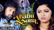 #Rakesh Mishra का ये गाना मचा रहा है धमाल - ए बाबू सोना - A Babu Sona - Bhojpuri Movie Song