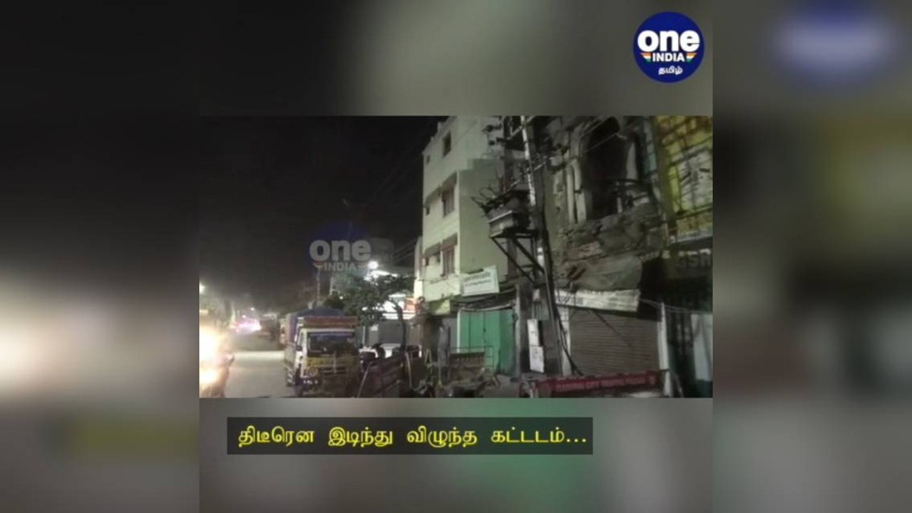 மதுரை: திடீரென இடிந்து விழுந்த கட்டடம்… இடிபாடு...