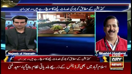 Sports Room | Najeeb-ul-Husnain | ARYNews | 22 December 2021