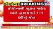 Corona Breaking_ Gujarat records 91 new COVID19 cases, 2 deaths in the last 24 hours _ TV9News