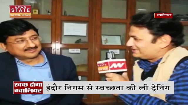 Madhya Pradesh News : Gwalior नगर निगम के दल ने Indore निगम से ली स्वच्छता की ट्रेनिंग