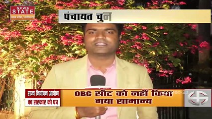 Madhya Pradesh News : MP में आम निर्वाचन 2021-22 में निर्वाचन परिणाम नहीं होंगे घोषित