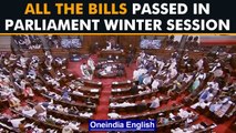 Parliament Winter Session: Know all the 10 Bills passed in both the Houses | Oneindia News