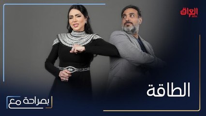 خالد أمين وعبير أحمد يتحدثان عن موضوع الطاقة وتجربة التأمل