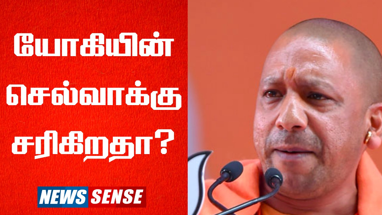 Yogi Adityanath- ஐ வீழ்த்துவாரா Akilesh yadav | Uttar Pradesh | Politics | Newssense Tamil