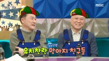 [HOT] Friends of the same age, Pyo Changwon & Kwon Ilyong.,라디오스타 211222 방송