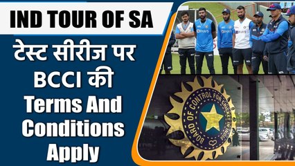 IND VS SA: BCCI Takes Guarantee From CSA to Leave if Omicron Situation gets worse | वनइंडिया हिंदी