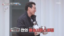 이휘재도 눈 돌아간 아이템 천국 B스토어 공개! 고가 가전제품 총출동!
