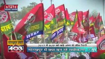 403 फोर नॉट थ्री : Uttar Pradesh चुनाव में विधानसभा क्षेत्र गोरखपुर सिटी में क्या है चुनावी मिजाज?